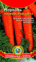 Насіння моркви Морква московська пізня 13 2 г (Плазмові насіння)