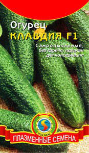 Насіння огірків Огірок Клавдія F1 8 штук (Плазмові насіння)