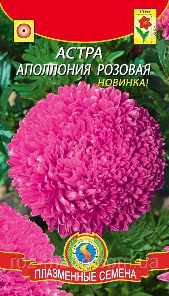 Астра Астра Аполону Рожева 0,2 г рожеві (Плазмові насіння) - фото 1 - id-p1042702533
