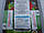 Інсектицид Воліам Флексі, 3 мл — препарат проти шкідників на всіх стадіях їхнього розвитку, фото 2