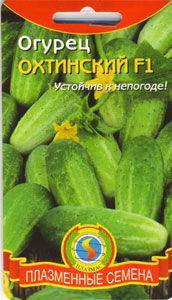 Семена огурцов Огурец Охтинский F1 8 штук (Плазменные семена)