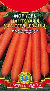 Насіння моркви Морква Нантська 4 (Без серцевини) 1,5 м (Плазмові насіння)