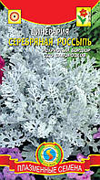 Цинерария Серебряная россыпь 100 шт (Плазменные семена)