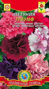 Насіння квітів Петунія Тріумф 30 штук суміш (Плазмові насіння)