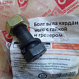 Болт карданный ГАЗ-53, М12, фото 3