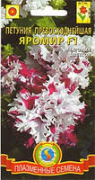 Насіння квітів Петунія превосходнейшая Яромир 10 драже в пробірці рожеві (Плазмові насіння)