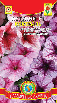 Насіння квітів Петунія Коктейль 10 драже в пробірці суміш (Плазмові насіння)