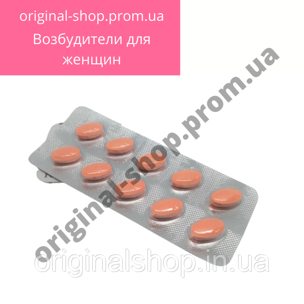 Збуджувальний засіб для жінок Femal Up 20