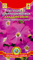 Насіння квітів Петунія крупноквіткова Аладдін Неон 10 драже в пробірці рожеві (Плазмові насіння)