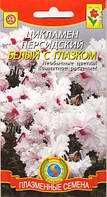 Насіння квітів Цикламен Рококо Білий з вічком білі (Плазмові насіння)