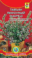 Насіння прянощів Чебрець Лимонний (Чебрець) 0,1 г (Плазмові насіння)