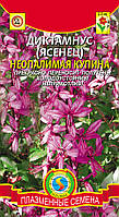 Насіння квітів Диктамнус (Ясенець) Неопалима Купина 5 шт рожеві (Плазмові насіння)