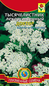 Насіння лікарських Деревій лікарський Доктор 0,05 г (Плазмові насіння)