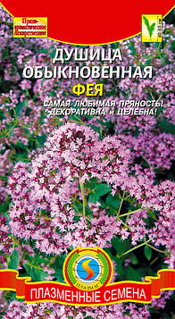 Насіння прянощів Материнка звичайна Фея 0,1 г (Плазмові насіння)