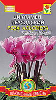 Насіння квітів Цикламен Троянда Альсмера 3 штуки рожеві (Плазмові насіння)