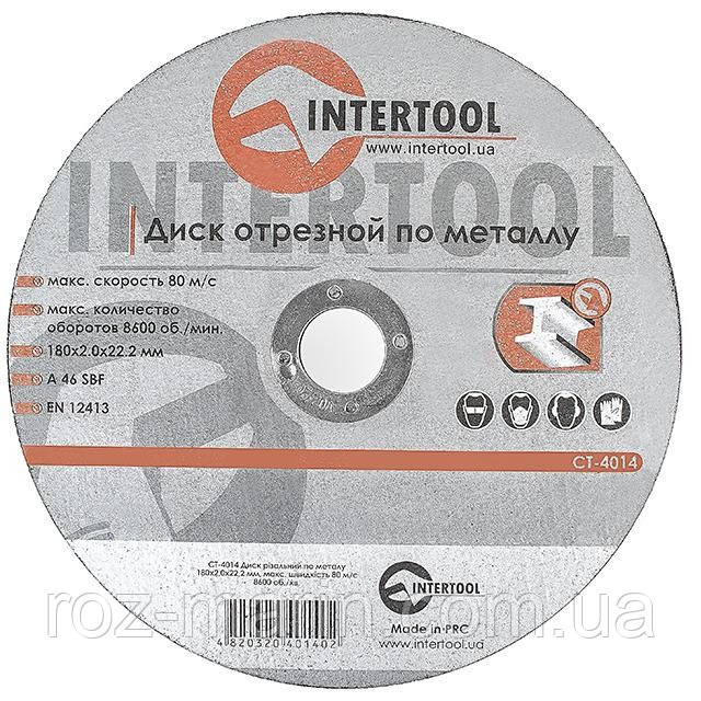 Диск відрізний для металу 180x2.0x22.2 мм INTERTOOL CT-4014