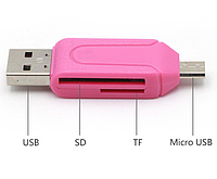 Тип C Micro USB 2 в 1 OTG Card Reader Высокоскоростной USB2.0 Розовый (KG-1446)