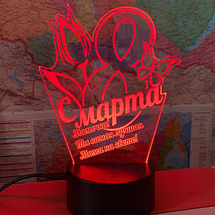 3D нічник з акрилу, LED світильник, нічник "з 8 березня" (16 кольорів світіння) з пультом ДК