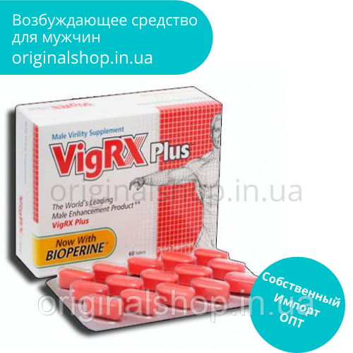 Збуджувач для чоловіків VigRX Plus