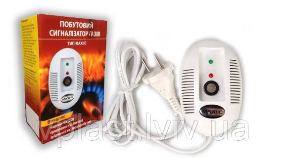 Сигналізатор газу побутовий Maxi/C