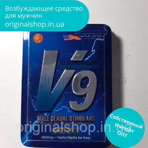 Чоловічий збуджувач для підвищення потенції "V9", 10 таблеток