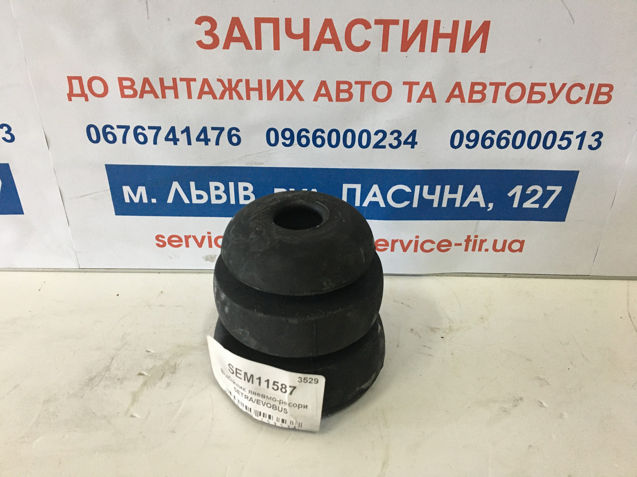 Відбійник пневмо-ресори SETRA/EVOBUS