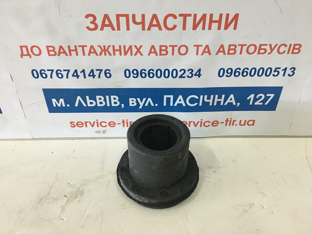 Втулка стаб.SETRA 56*35*60.5