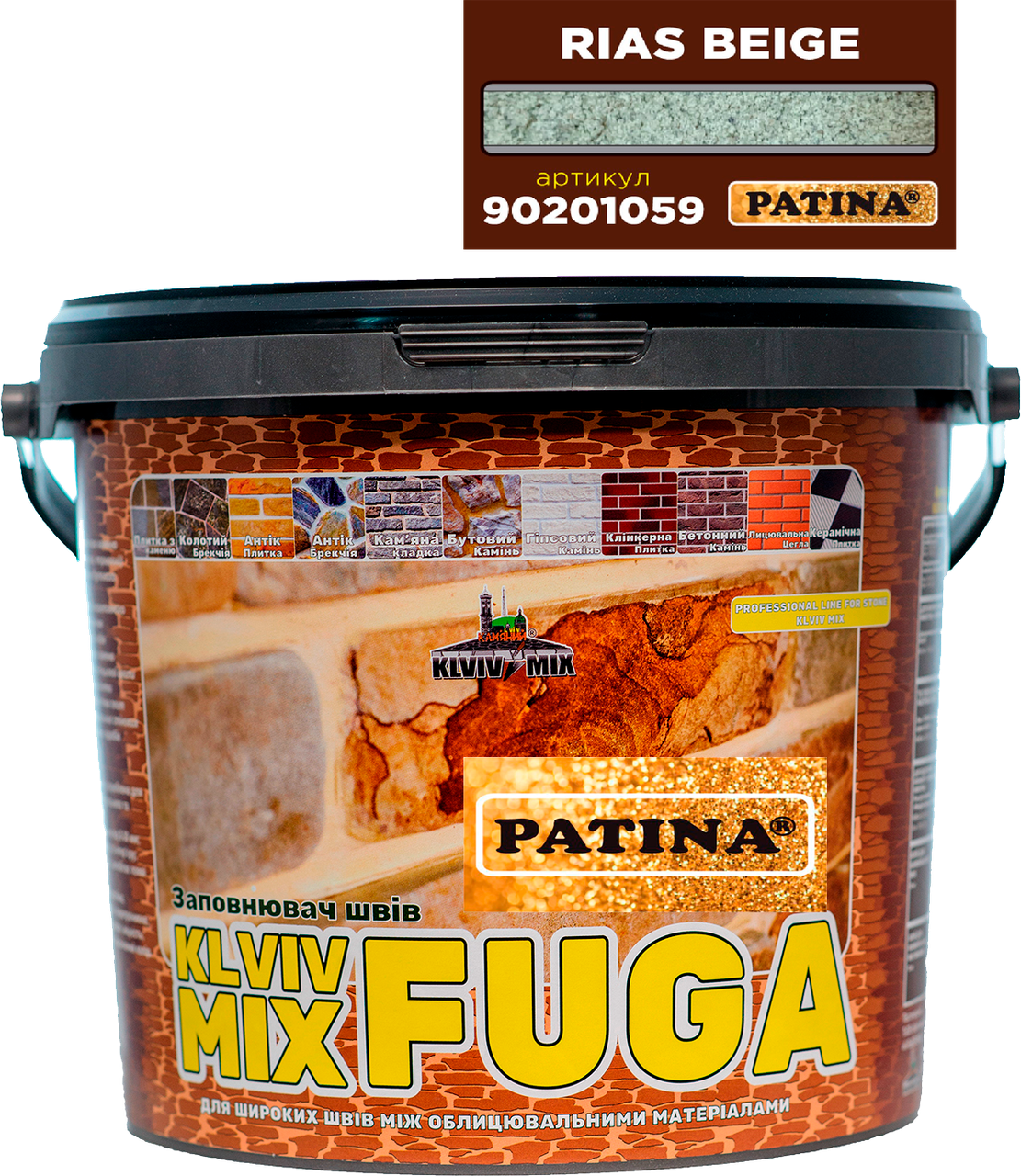 Заповнювач швів / RIAS BEIGE PATINA KLVIV MIX FUGA / 8 кг.