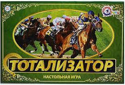 Тоталізатор 0410