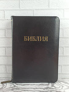 Библия 057 ZTI кожанный переплет, золотой обрез, индексы. Синодальный перевод