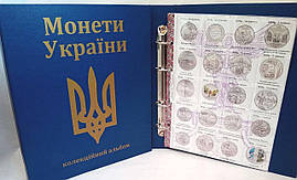Альбом для ювілейних монет України 1995-2021гг.