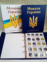 Комплект альбомов для юбилейных монет Украины 1995-2021гг. 2 тома