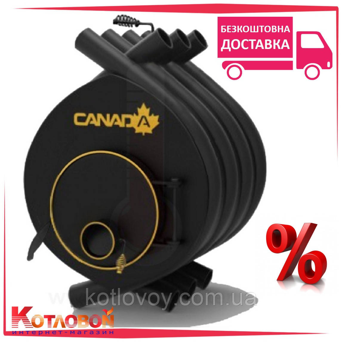 Піч-булер'ян Канада (Canada)