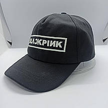 Кепка бейсболка Blackpink Блекпинк Чорна, фото 3