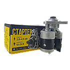 Стартер 12В 2,7 кВт ЮМЗ, фото 2