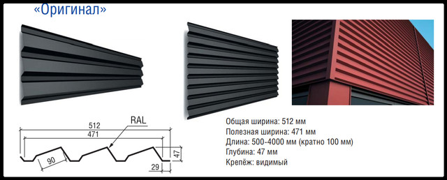 Панель фасадная Оригинал