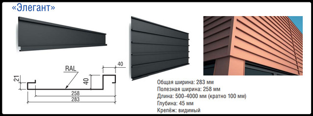 Панель фасадная Элегант