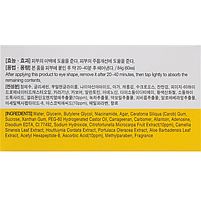 Вітамінні гідрогелеві патчі для очей з екстрактом каламансі Eyenlip Calamansi Vitamin Hydrogel Eye Patch 60 шт, фото 5