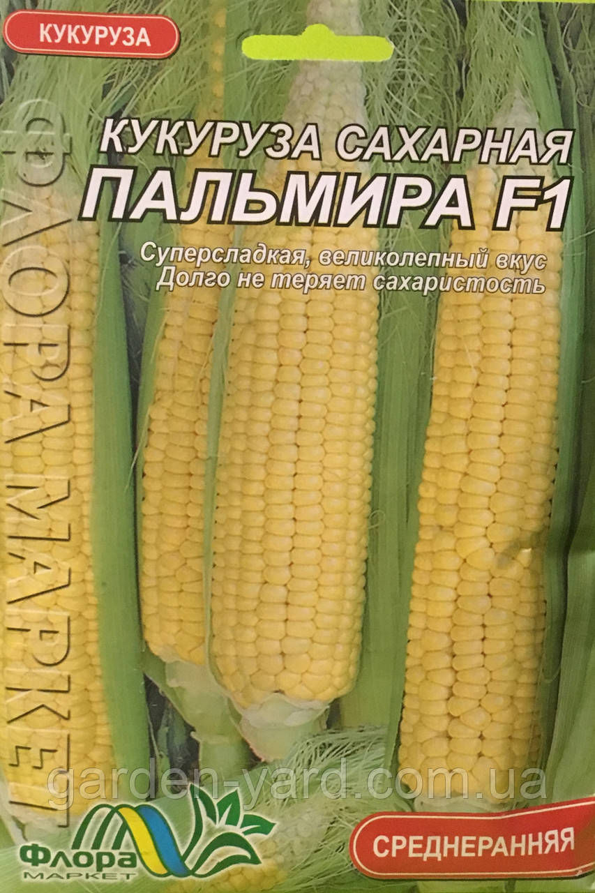 Насіння кукурудза цукрова Пальміра F1 Флора маркет 15г.