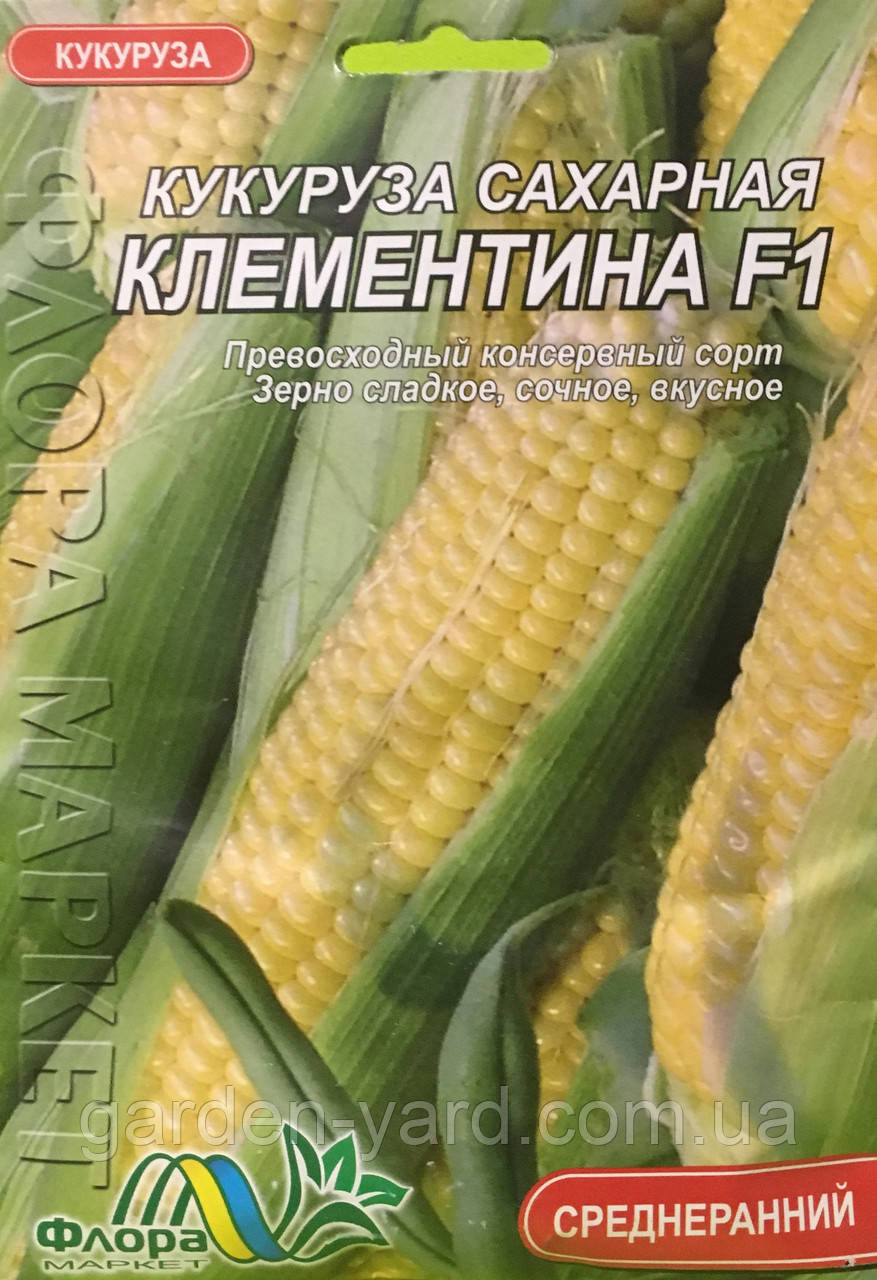 Насіння кукурудза цукрова Клементина F1 10г. Флора маркет