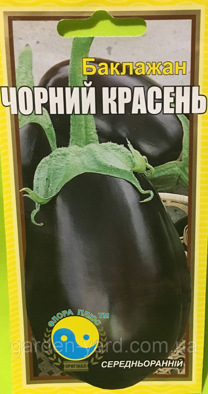 Насіння баклажан Чорний красень, 0,2г. Флора плюс