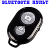 Пульт Bluetooth кнопка для селфі Android/iOS, Bluetooth кнопка для селфі, пульт для селфі, пульт для камери