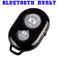 Пульт Bluetooth кнопка для селфи Android/iOS, Блютуз кнопка для селфи, пульт для селфи, пульт для камеры