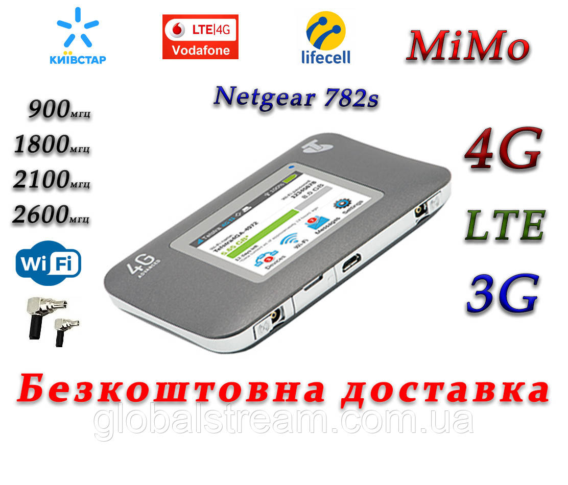 Мобільний 4G/3G WiFi Роутер Netgear 782s Київстар, Vodafone, Lifecell з 2 виходами під антену