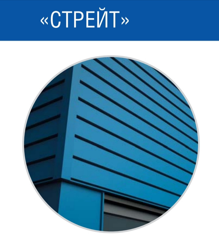 Фасадні панелі — Стрейт  ⁇  PE 0,5  ⁇  RAL
