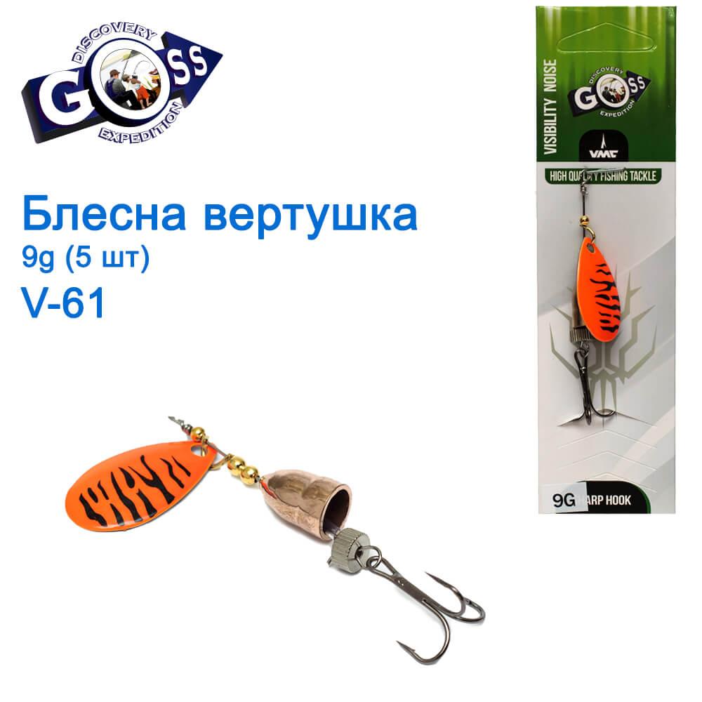 Блесна Goss вертушка V-61 9g (5шт) *, фото 1