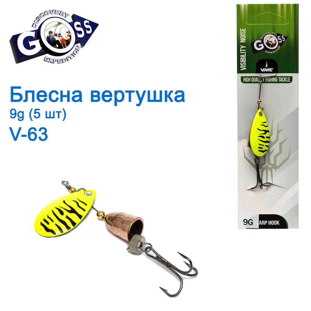 Блесна Goss вертушка V-63 9g (5шт) *, фото 1