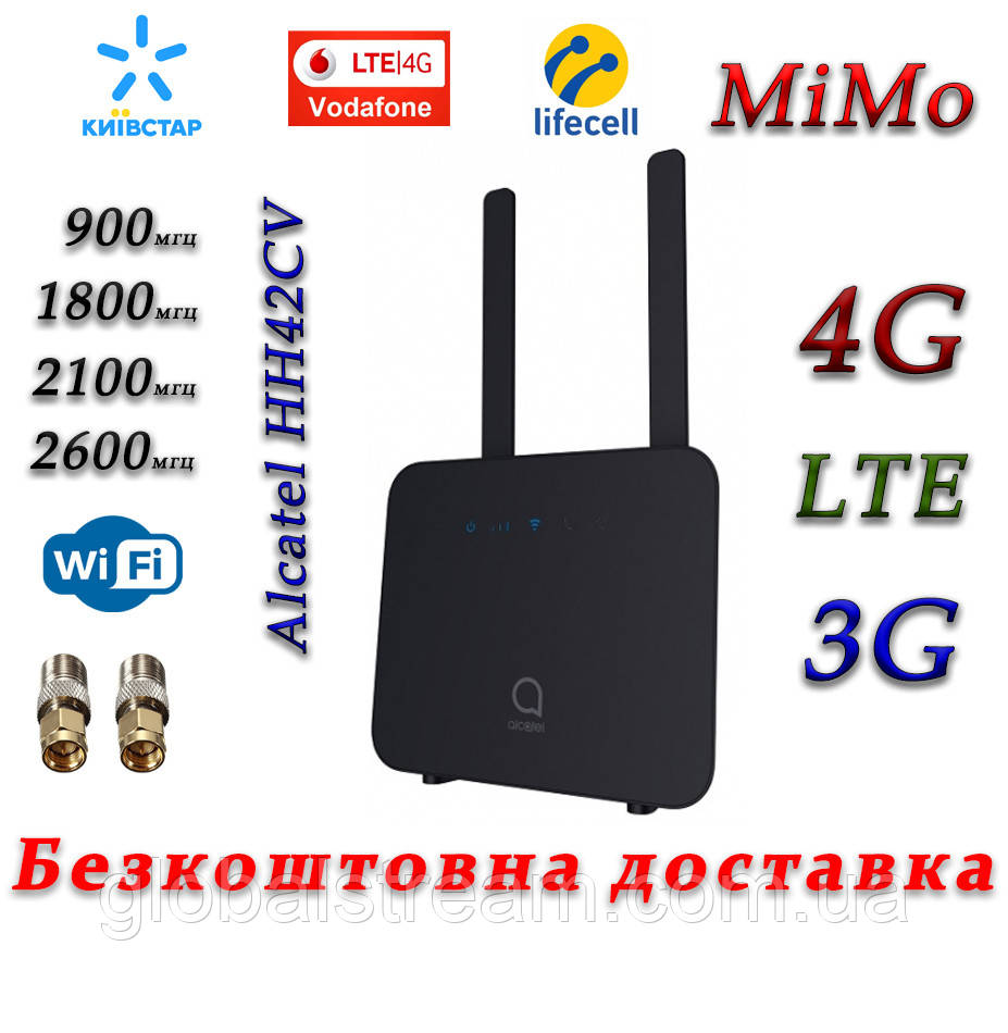 4G-LTE-3G стаціонарний Wi-Fi Роутер Alcatel HH42CV Київстар, Vodafone, Lifecell з 2 виходами під антену MiMo