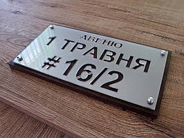 Вулична табличка двошарова (акрил + вологостійка фанера), 420х220 мм