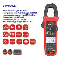 UT204+, токові кліщі TrueRMS, AC/DC 600A, + ПОДАРУНОК!, фото 7